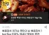 [산지직송 ] [당일수확]   생표고버섯 동고/중품/실속 가정용 육수용 가루용 김장용 대량용 다시용 예산표고