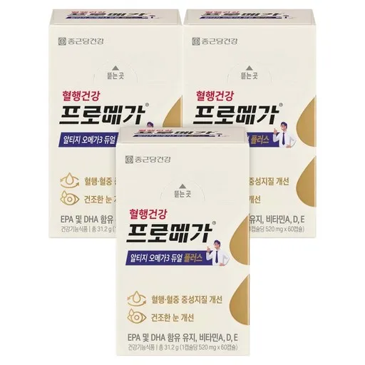 프로메가 알티지 오메가3 듀얼 플러스