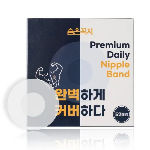 숨은꼭지 남성 니플 밴드 패치 투명 중앙무점착