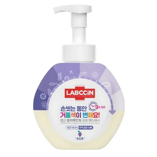 랩신 컬러체인징 핸드워시 손세정제 250ml