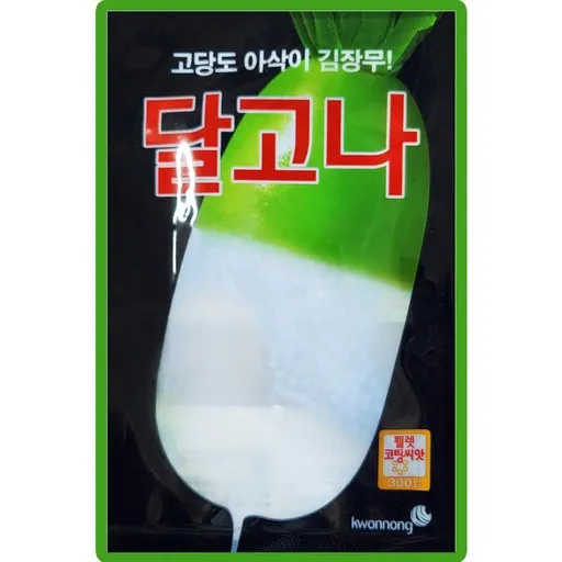 김장무 씨앗 300립 달고나 가을무씨 종자