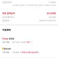 정진수산 노르웨이 생연어 슈페리어 등급 연어회