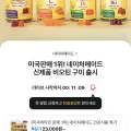 네이처메이드 비타민 C 250mg 구미