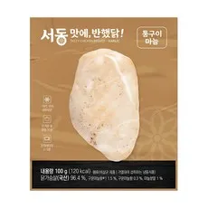 서동 맛에 반했닭 저당 닭가슴살 (통구이마늘), 100g