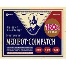 메디팟 동전패치