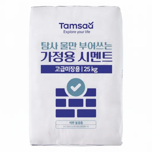탐사 물만 부어쓰는 가정용 시멘트 몰탈 25kg