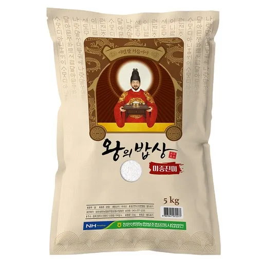 청원생명농협 왕의밥상 백미 상등급