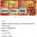 동물복지치킨너겟 오리지널