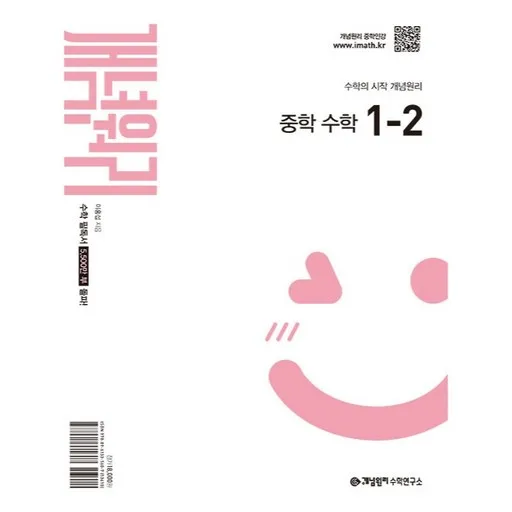 2025 개념원리
