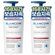 블랑카우 보습지속 모이스처 리페어 바디로션, 2개, 500ml