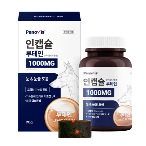 페노비스 강아지 인캡슐 루테인 영양제