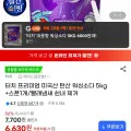 맘스럽 과탄산소다 프렌치 프리미엄