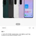 스톤스틸 갤럭시 A17 액정 보호 강화유리필름 + 투명 범퍼 케이스
