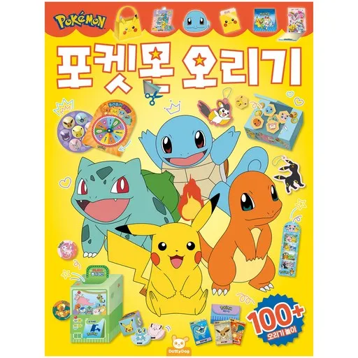 포켓몬 오리기