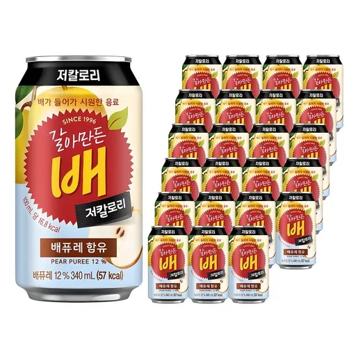 갈아만든배 저칼로리