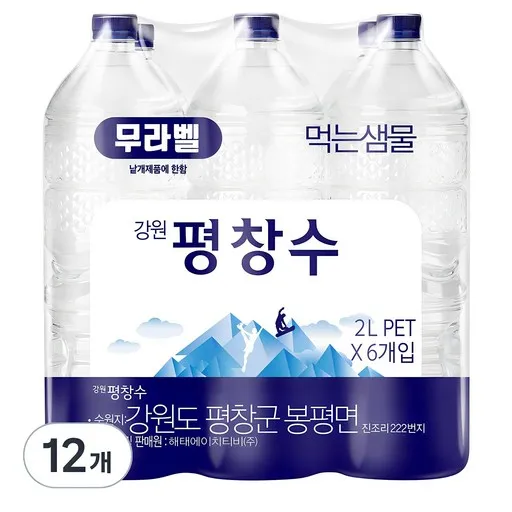 평창수 무라벨 생수