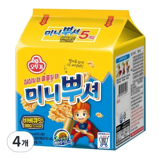 미니뿌셔 바베큐맛 55g 낱개포장 개별상품 어린이 간식 다과세트 회사 병원 사무실 탕비실