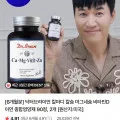 닥터브라이언 칼슘 마그네슘 비타민D 아연 1445mg 종합 칼슘 비타민 미네랄 영양제