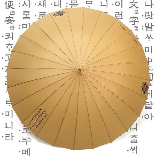 경복궁 수문장 우산 답례품 인쇄 제작 골프 장우산