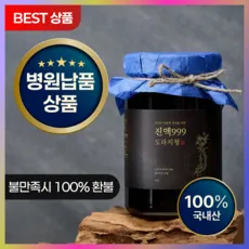 진액999 도라지청 재배한지 99.9시간만에 제작된 약도라지청, 500ml, 1개