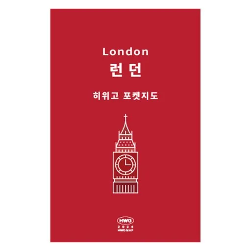 히위고 포켓지도 런던