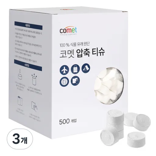 코멧 압축 티슈
