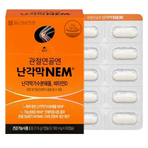 종근당건강 관절연골엔 난각막 NEM