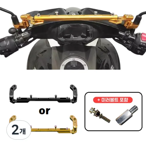 오토바이 고강도 멀티바 크로스바 코나츠 CNC XMAX NMAX PCX 포르자350 UHR, 1개, 골드