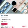 아이쉘 애플워치 호환 솔로 루프 밴드 스트랩