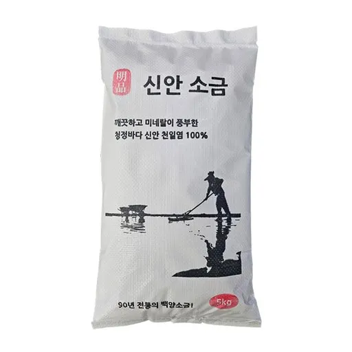 국내산 신안 명품 천일염 소금 5kg쿠팡입점기념 2000개한정특가판매