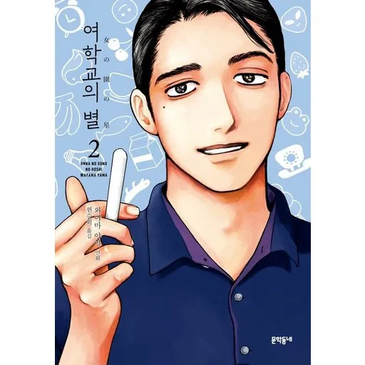 ์ฌํ๊ต์ ๋ณ 2๊ถ