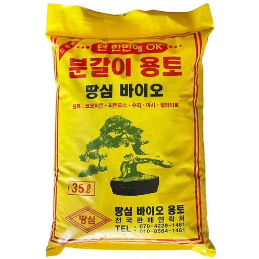 땅심 분갈이 혼합토