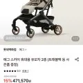 키브 360도 회전 핸즈프리 유모차 컵홀더, 1개, 블랙