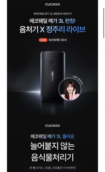 푸드사이클러 ECO5 음식물처리기 에코5 대용량 음식물분쇄기, 화이트, ECO5