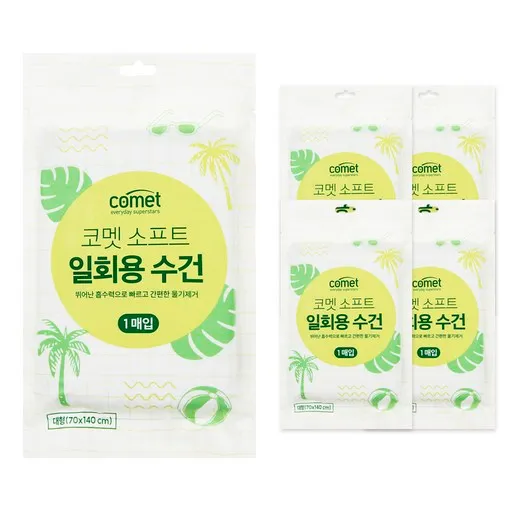 코멧 소프트 일회용 수건 대형