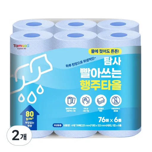 탐사 빨아쓰는 위생행주