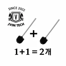 JVIM 리필변기솔 아파트 교체용솔 스텐 1+1, 2개, 블랙
