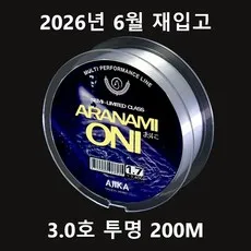 신제품 아지카 아라나미 오니 oni 200m 세미플로팅 붕어원줄 참돔원줄 감성돔원줄 벵에돔원줄 민물원줄 바다찌낚시원줄 비중 1.07, 투명, 1개