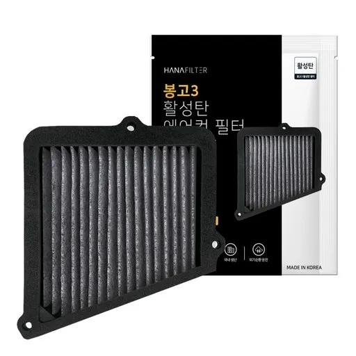 하나필터 차량용 봉고3 활성탄 에어컨 필터