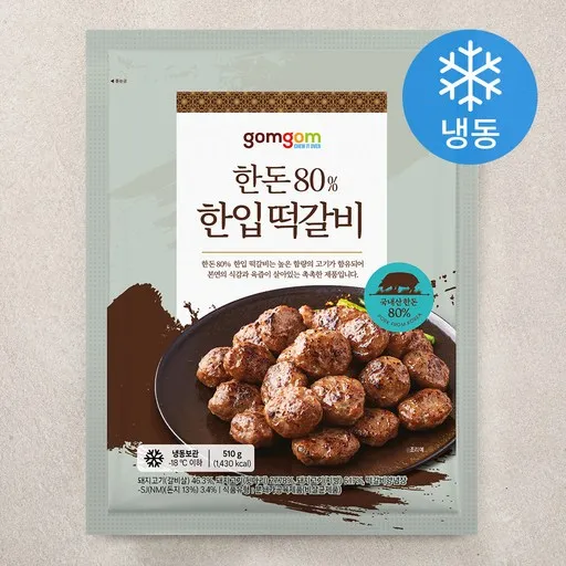 [로켓프레시] 곰곰 한돈 80% 한입 떡갈비 (냉동)