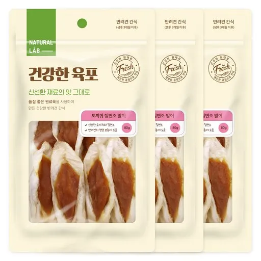 네츄럴랩 강아지 건강한 육포 말이 간식