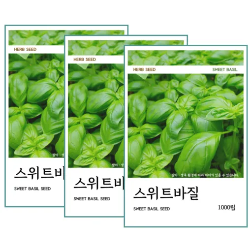 스위트바질 씨앗 1000립