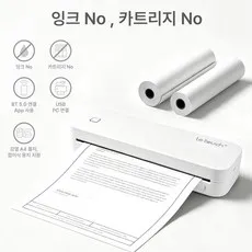 레터치 휴대용프린터 블루투스 무선 라벨 프린터 A4 모바일 포토프린터+롤 감열지 1롤 내장 수험생선물 열전사 감열식, 화이트, e.g, CW2288-111