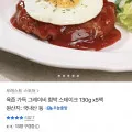 소스까지 포함되어 있는 육즙 가득 프리미엄 함박 스테이크 개별포장