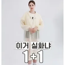쿨로라 남녀공용 비옷 레인코트 다회용 고급 우비 1+1