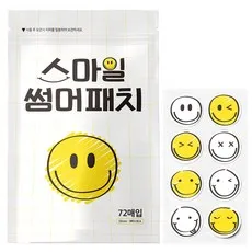 국내제조 스마일 썸머패치 유아 어린이 야외활동 스티커 72P