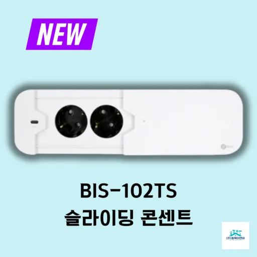 BIS 씬슬라이딩 콘센트 2구, 화이트, 빌트인 매립형 USB C타입 고속충전 사무실 회의실 책상 BIS-102TS