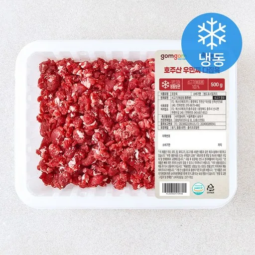 곰곰 호주산 우민찌 다짐육 (냉동)