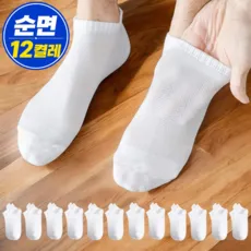 에이엠삭스 남성용 여성용 남녀공용 발목 통기성 메쉬 여름 양말 12켤레