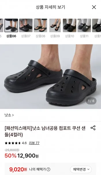 락스톤캐나다 슬리퍼 극강통기성 샌들 최강쿠셔닝 트레킹화 완벽접지력 여름 경량 발편한 캠피